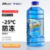 Coche menos 25 especial súper concentrado agua para vidrio mayoreo hogar desparasitación y eliminación de pegamento IVA cera de hielo anticongelante solución madre