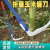 Cosecha de tallos de maíz cuchillo de pesca al aire libre cuchillo de deshierbe hoz agrícola hoz plegable de acero al manganeso cuchillo multifuncional para cortar hierba