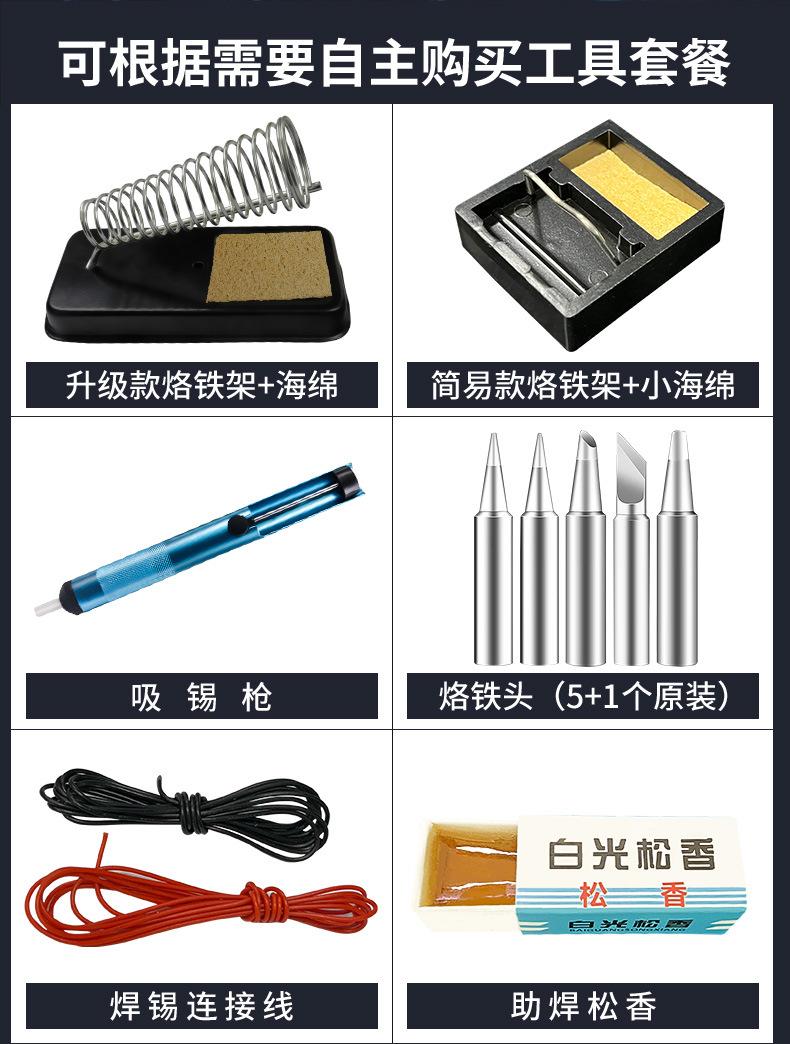 电烙铁详情页---副本_15.jpg