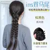 Peluca Trenza Femenina Pinza Trenza Doble Retorcida Cola de Caballo Trenza Trenza Larga Cabello Peluca Trenza Cola de Caballo