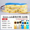 Luz COB ultrafina extremadamente estrecha con bajo voltaje de 12 V 24 V ultradelgada 3 mm 0,5 cm barra de luz autoadhesiva luz ambiental para fondo de TV