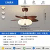Modelo 2026 Usado Color Nogal Ventilador de Techo con Luz para Dormitorio Espectro Completo Protección Ocular Sala de Estar Comedor Iluminación Integrada Ventilador de Techo con Luz