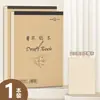 Cuaderno de Borrador Qinglian Protección Ocular Color Madera Natural Papel de Borrador para Estudiantes con Secciones para Cálculo Matemático y Corrección de Errores para Escuela Secundaria, Escuela Media y Universidad