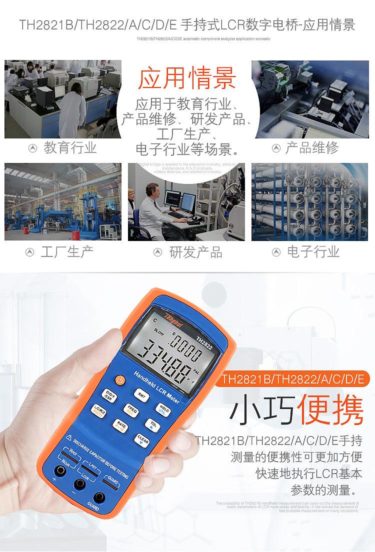 TH2822E-2