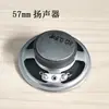 Altavoz Redondo de 57 mm con Imán Externo 8 Ohm 0.5W Amplificador de Radio Caja de Altavoz Pequeña Amplificador DIY