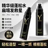 A base de styling Yaping proporciona volume, controla a oleosidade, é refrescante e não oleosa, sem enxágue, fixação de longa duração, cria um topete alto e franjas aeradas.