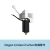 Peças para Impressora 3D Adequadas para Cabeça de Impressão 3D Hotend ELEGOO CC2/CENTAURI CARBON