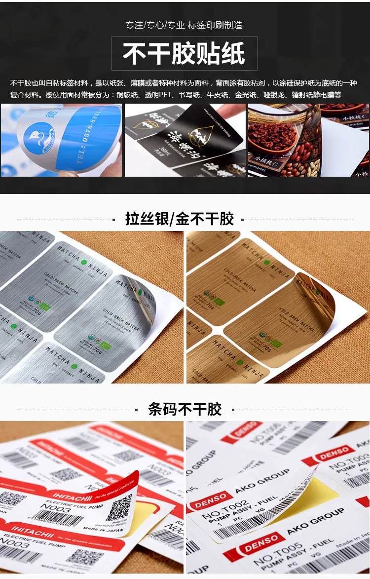 不干胶标签_02.jpg