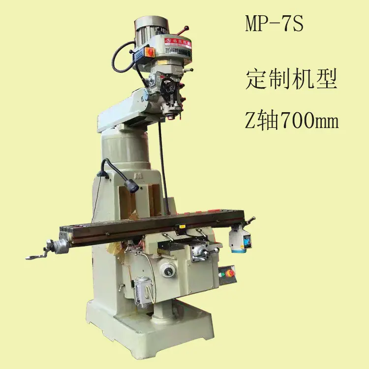 7S有效行程Z轴700