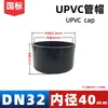 Venta Directa de Fábrica de Tapones para Tubería de Upvc y Accesorios de Enchufe de Upvc de Zhejiang Shuiyou