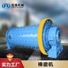 Henan Hongji Molino de Bolas para Triturar Escoria de Carbón/Ceniza de Carbón/Ceniza de Aluminio/Arenisca Molino de Barras para Procesamiento de Minerales en Polvo de Arenisca de Silicio