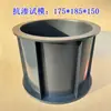 Molde de Bloque de Prueba de Presión Plástico Removible para Prueba de Hormigón 150 Resistencia a la Compresión del Cemento Molde de Bloque de Prueba de Hormigón Molde para Mortero Caja de Impermeabilidad