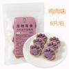 Snacks para Gatos, Empanadillas de Hueso Crudo con Garra de Gato, Snacks para Gatos Liofilizados, Alimento Nutritivo para Engordar para Gatos Jóvenes, Alimento Principal, Comida para Gatos, Frutas