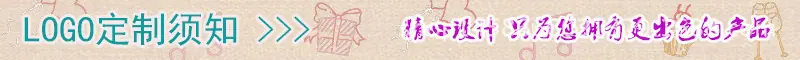 LOGO定制