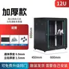 Gabinete de Rede para Parede Doméstico 12U Gabinete 2U 9U 6U 4U Caixa de Corrente Fraca de Controle Equipamento de Monitoramento Switch Pequeno