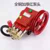 Hidrolavadora de Alta Presión Tipo PX-55/58/550/580 Lavadora de Autos Bomba para Lavado de Autos Ensamblaje de Cabezal de Bomba Completamente Engrosado