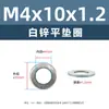 Arandelas Planas de Acero al Carbono, Galvanizadas en Blanco, Agrandadas y Engrosadas, Arandelas Planas Redondas, Arandelas Metálicas para Tornillos M2M30