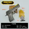 Pistola de goma elástica plegable y águila de arena de la paz élite de metal completo de disparo continuo banda de goma accesorios para niños modelo adornos de ciencia y educación