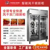 Gabinete Inteligente de Secado para Pato Comercial Secador de Ganso Asado y Carne Asada Gabinete de Secado para Pato Seco y Pato Asado con Refrigeración por Aire