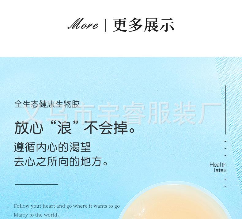 肉色乳贴_21.jpg
