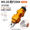 Tesoura Pneumática Automática FUMA de Taiwan para ângulo MS-20 manipulador quadrado tesoura pneumática tipo de instalação tesoura pneumática