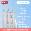 YASI Amazon popular nuevo irrigador bucal eléctrico portátil inteligente lavador de dientes hilo dental de agua limpiador V18