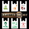 Bolsas de plástico con logotipo impreso para embalaje de alimentos, bolsas para llevar, bolsas para supermercados, bolsas tipo chaleco para frutas