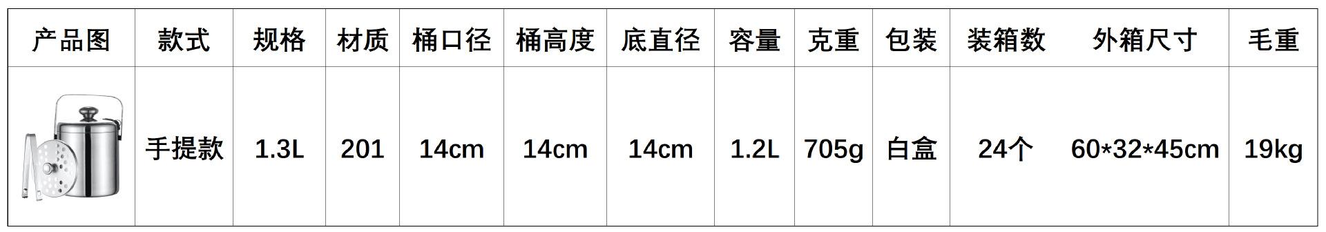 CJ-DC-SCUXBT双层U型冰桶1.1.png