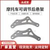Conector de enlace de suspensión trasera ajustable para motocicleta para accesorios Kawasaki Z900RS 2017-2022
