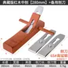 Cepillo de Carpintería Fujiwara, Cepillo Hecho a Mano para Recortar y Biselar, Cepillo de Mano para Carpintero, Colección de Herramientas Manuales Tradicionales para Cepillar Madera