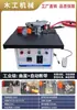 Máquina encoladora de cantos para carpintería pequeña para el hogar completamente automática mini portátil de mano sin pintura tablero multi-funcional carpintería manual decoración del hogar