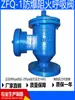Válvula de Respiración de Acero Fundido Zfq-1/Válvula de Respiración Arrestallamas para Tanque de Almacenamiento de Aceite/Válvula de Respiración/Válvula de Respiración Antiexplosiva al por Mayor