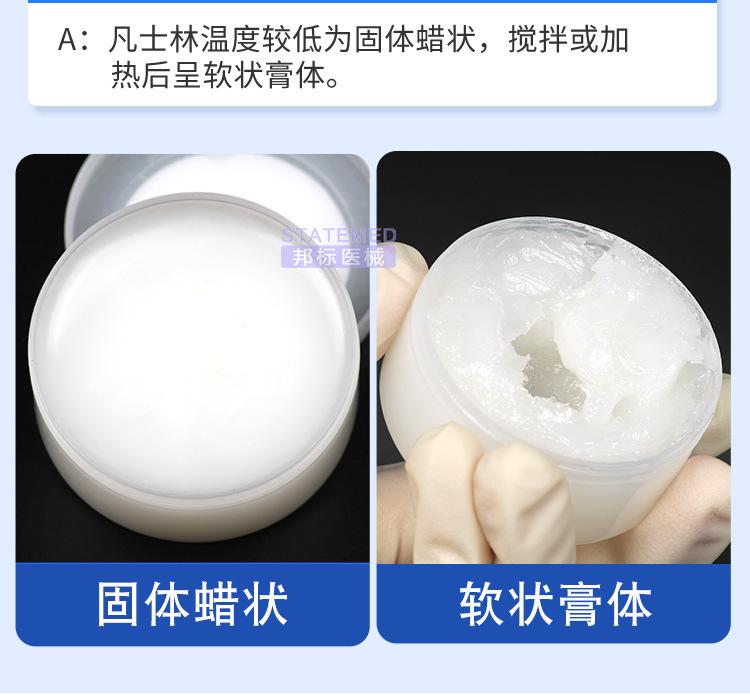 白凡士林正品医用纯软膏润滑油老款脚后跟干裂50ml便携装