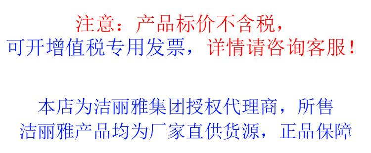 2023洁丽雅描述 (1).jpg