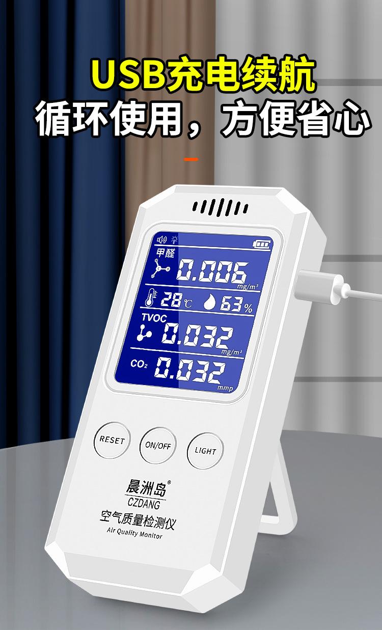 106B-空气检测仪_09.jpg