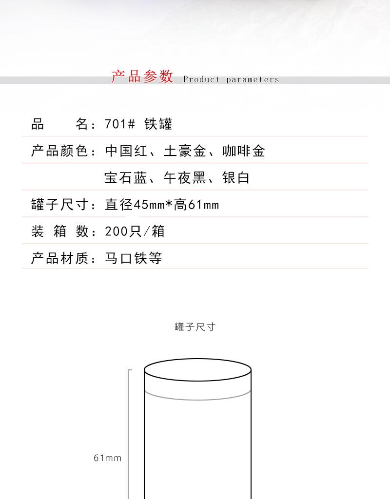 701-铁罐_02.jpg