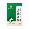 Parche de Rodilla de Artemisa Liuhe Qiankun de Nanjing, Parche de Compresa Caliente Auto-Calentable para Dolor en las Articulaciones, Parche de Moxibustión Ósea Penetrante
