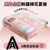 Categoría a Algodón Puro de Grado Materno e Infantil Colcha de Verano Colcha de Verano para Niños con Aire Acondicionado Lavable a Máquina Colcha de Verano de Algodón Doble Cara Colcha Fina Individual