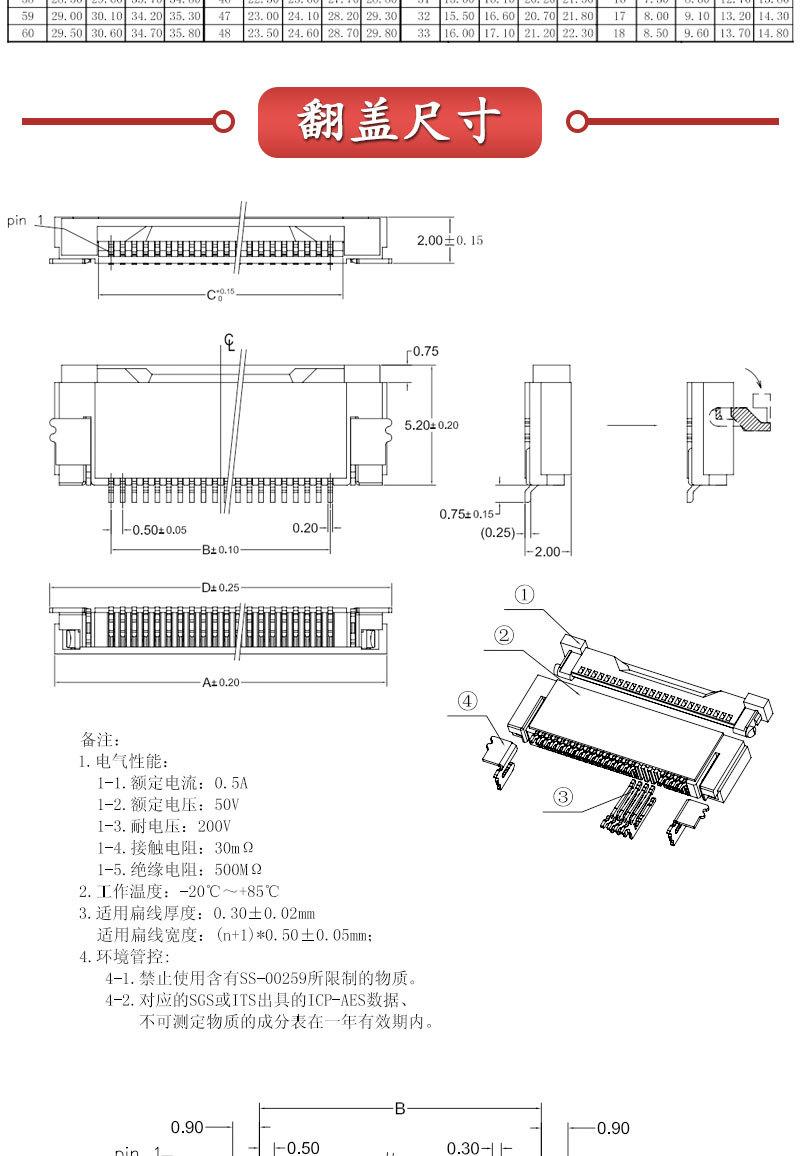 05排线座3