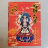 60 Tipos de Papel Colorido para Oferendas de Fogo, Papel Colorido Impresso em Lado Único, Papel Moeda Tradicional Folclórico Taoísta para Adoração