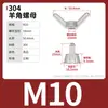 Tuercas Mariposa de Acero Inoxidable 304/316, Tuercas Mariposa Galvanizadas de Acero al Carbono, Tuercas de Nylon en Forma de Cuerno M3-M24