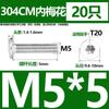M2.5M3M4M5M6M 8 304 tornillo de cabeza plana de flor de ciruelo de acero inoxidable cabeza delgada CM tornillo de cabeza plana de cabeza baja para computadora