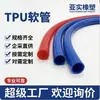 Fabricante-Tubo de PU Tipo Poliether Personalizado, Mangueira Transparente de TPU Resistente a Óleo e Congelamento, Tubo com Revestimento de Poliuretano Multicor Personalizado