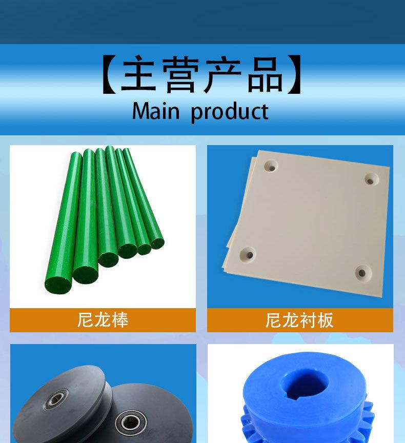 尼龙齿轮详情页_09.jpg