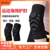 Equipamento de Proteção para Esqui, Basquete, Futebol, Vôlei, Joelheiras Espessas de Esponja para Adultos, Joelheiras Anticolisão para Dança e Ciclismo