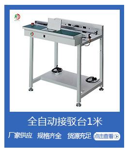 全自动接驳台1米