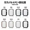 Fábrica Adecuado para Huawei Fit4Pro Watch Carcasa Integrada de PC + Película Templada Todo Incluido Funda Protectora Anti-Caída para Huawei Fit4