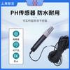 Medidor de pH en línea de alta precisión Herji, electrodo de pH para aguas residuales industriales, sonda de pH, comprobador de pH, controlador de pH, medidor de pH
