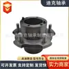42410-69025 42410-69026 Suministro del Fabricante Suministro en Stock Carcasa Adecuado para Toyota