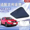 Adequado para Carros Geely, Protetor Solar para Para-brisa Dianteiro, Proteção Solar, Isolamento Térmico, Painel Protetor Solar, Cortina Bloqueadora de Luz, Guarda-chuva Protetor Solar para Para-brisa de Carro